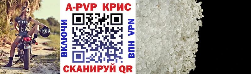 Купить  Солнечногорск  A PVP крисы CK 