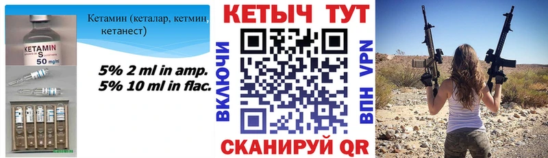 КЕТАМИН VHQ  Купить закладки  Солнечногорск 