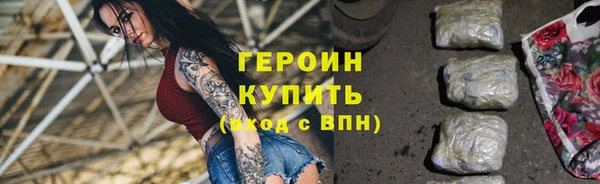 герыч Бронницы