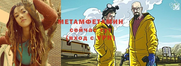 метамфетамин Волоколамск