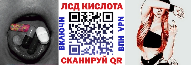 Купить где  Солнечногорск  ЛСД экстази кислота 