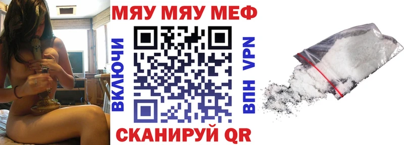 Меф 4 MMC  Купить  Солнечногорск 