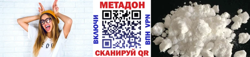 Купить  Солнечногорск  МЕТАДОН VHQ 